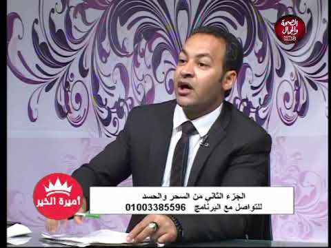 اميرة الخير تعرف علي اسرار رقم 13 في السحر