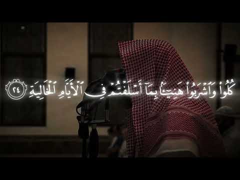 ی ـ ل ی ت ه ا ك ان ت ٱل ق اض ی ة Qur An53 بصوت محمد اللحيدان