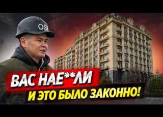 Премиум жилье в Кыргызстане НЕ существует Все про Премиум класс