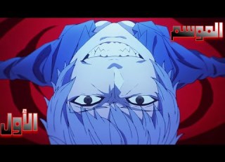ملخص انمي Fate Strange Fake الموسم الأول من الحلقة 1 إلى 13 حرب الكأس المقدسة التي أشعلت العالم