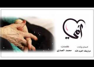  يمه يمه جنة الدنيا يا امي يا دواء روحي وهمي حبك بقلبي ودمي اغنية عيد الام 2021 بدون حقوق
