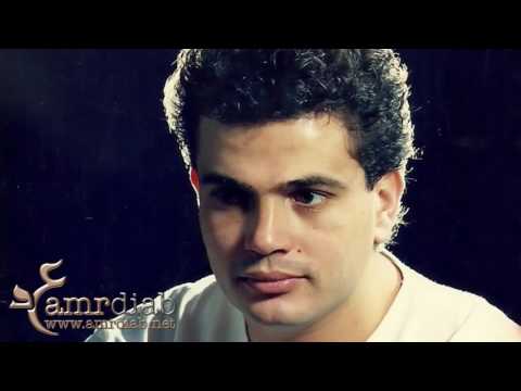 عمرو دياب والزمن الجميل هدور في العيون تانى