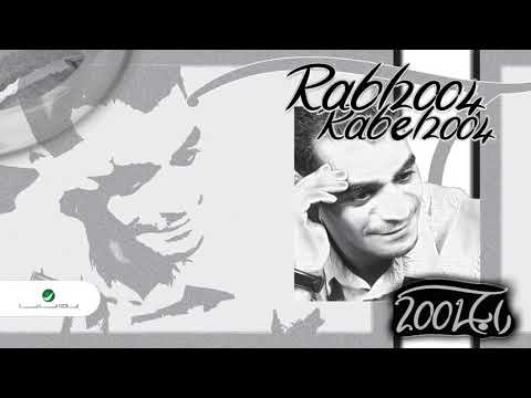 Rabeh Saqer Hala Wi Sahla رابح صقر هلا و سهلا