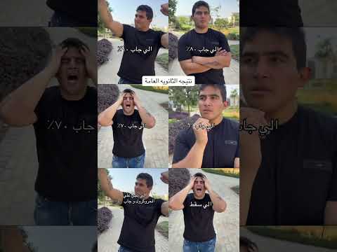 نتيجه الثانويه العامة