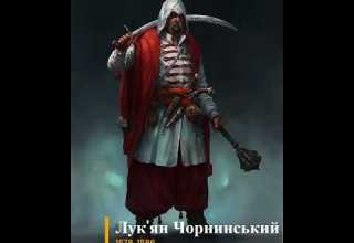 Гетьмани України 1552 1622 рр