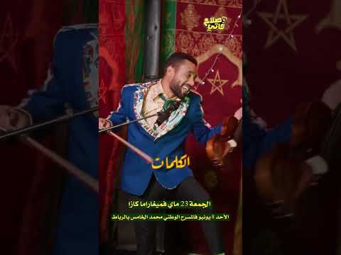 Remix Golo Liha Tensani By Salah O Fati صلاح وفاتي اكسبلور كوميديات ضحك فكاهة فكاهة مغربية