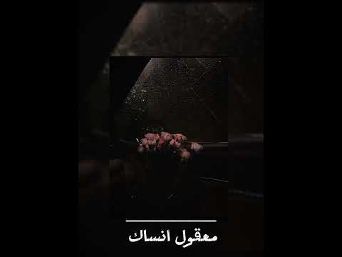 معقول انساك بدون موسيقى