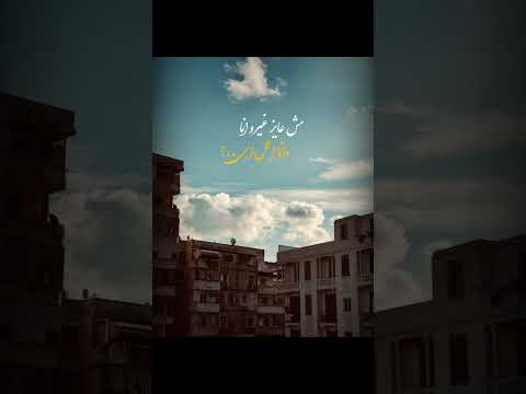 حالات واتس ياليل مفيش غيرو حبيبى انا