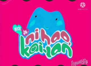  Ni Hao Kai Lan Logo Opposite Center Effects AGRBDM657 S Version