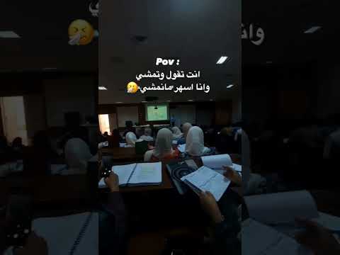 انت تقول وتمشي وانا اسهر مانمشي تحفيز طب نصائح دراسة حلم ترند توجيهي روتين برمجة