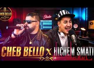  CHEB BELLO X HICHEM SMATI 2026
