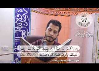 سورة يوسف القارئ بهاء الدين احمد مقام الكردين اللامي المبرقع