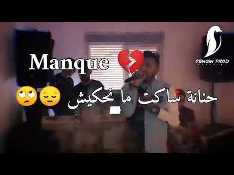 ليل و نهار خيالك ما يخطنيش