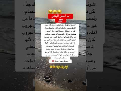 ما احقر البشر علم النفس ذواقه اكسبلور جديدي ترند اقنباسات ترند تيك توك معلومات