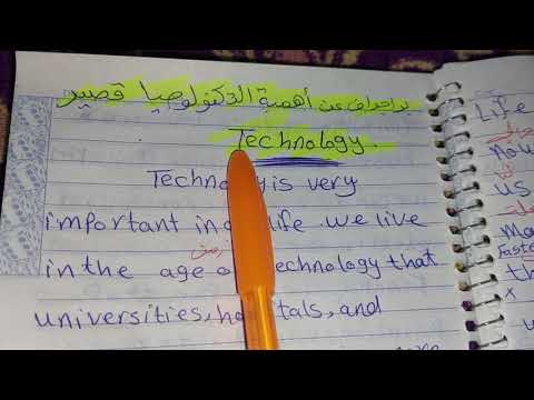 برجراف عن التكنولوجيا Technology تعبير عن أهمية التكنولوجيا باللغة الإنجليزية برجراف عن التكنولوجيا Technology تعبير عن أهمية التكنولوجيا باللغة الإنجليزية