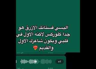 رياكشن البسي فستانك الازرق العيد رياكشن رمضان