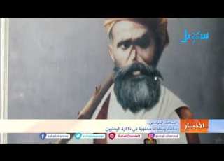 الشهيد القردعي حكاية وبطولة محفورة في ذاكرة اليمنيين