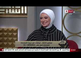 الدنيا بخير مقدمة جميلة عن أمة سيدنا محمد ﷺ مع الاعلاميه لمياء فهمي والشيخ رمضان عبد الرازق