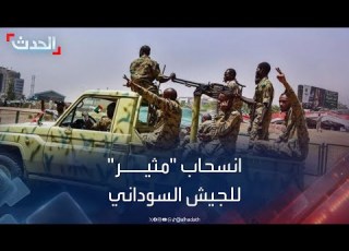 الجيش السوداني نجري تحقيقات بشأن انسحاب قواتنا من ود مدني