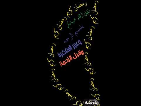 عساكم من عواده