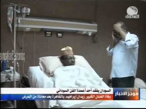 الفنان الراحل زيدان ابراهيم لقطات بالمستشفى