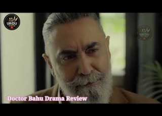  Doctor Bahu Episode 33 Eng Sub Kubra Gohar Khan Shuja Asad 19 July 2026 ARY Digital Drama