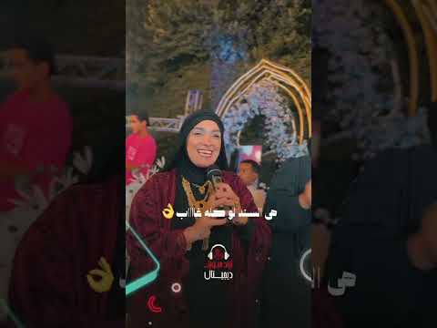 هي اللي شايلة معاها سري سيبها في حضني لسة بدري هبة سالم قيثارة آل البيت