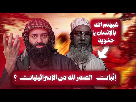 صدر الله شمس الدين الجزائري يرد على محمد بن شمس الدين صدر الله شمس الدين الجزائري يرد على محمد بن شمس الدين