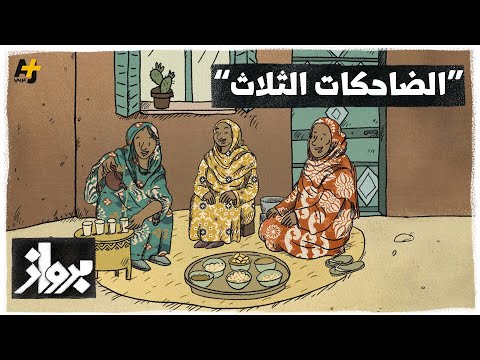 كيف وصفت فتاة سودانية مشاعرها بعدما فقدت عماتها الثلاثة إثر سقوط قذيفة على بيتهم