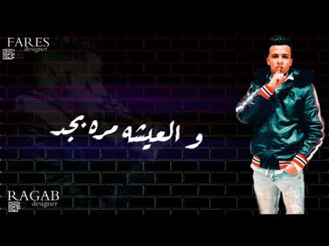 حالة واتس مالك ياحظ العب عصام صاصا مصطفي الجن هادي الصغير لسا منزلتش