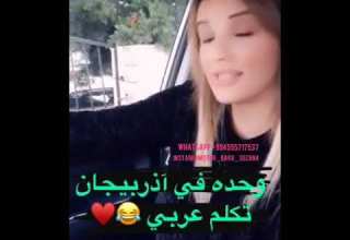 مرشد سياحي في اذربيجان 