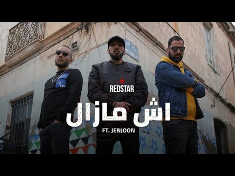 Redstar Ft Jenjoon Ech Mazel أش مازال Teaser