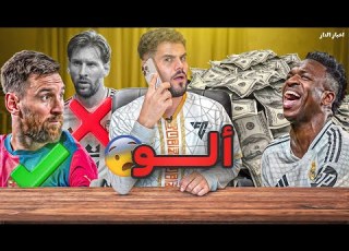 دوري اخبار الدار 9 ميسي يعود الى برشلونة