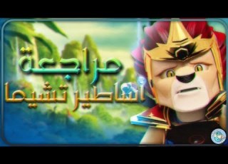  هذا الكرتون افضل من نينجاغو