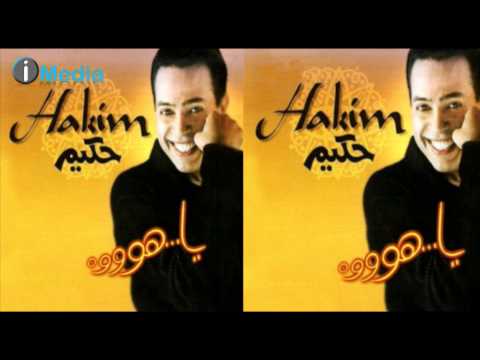 Hakim Garh El Hawa حكيم جرح الهوى