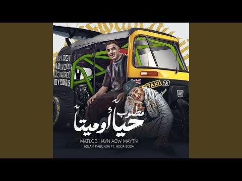 مطلوب حيا او ميتا
