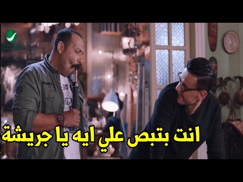 حق البقالة يا صييييييع يا عالم يا صييييع هتموت ضحك مع محمد ثروت ورامز جلال في رغدة متوحشة حق البقالة يا صييييييع يا عالم يا صييييع هتموت ضحك مع محمد ثروت ورامز جلال في رغدة متوحشة