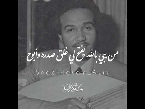 محمد عبده اسمحي لي يالغرام البارت المحذوف