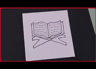 كيفية رسم القرآن الكريم بـ 6 نقاط رسم المصحف الشريف خطوة خطوة