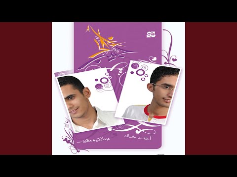 Besat Al Salamah Ekaa