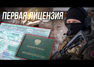  РАЗРЕШЕНИЕ НА ОРУЖИЕ В 2024