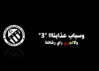  اغنية اتحاد الحراش جديد 2018