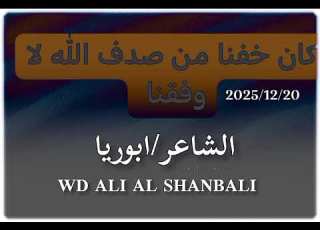 جديد2026 الشاعر ابوريا