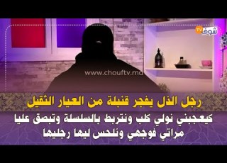  رجل الذل يفجر قنبلة كيعجبني نولي كلب ونتربط بالسلسلة وتبصق عليا مراتي فوجهي ون ليها رجليها