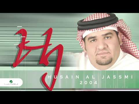 Hussain Al Jassmi Intahena حسين الجسمي انتهينا
