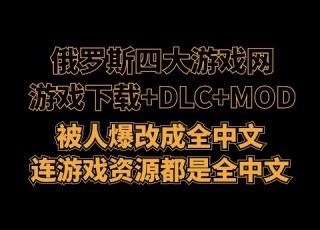 单机游戏下载站有这四个就够了