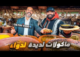 أكل شتوي يدف ي وصحي جولة كاملة عند طباخ شعبي كازاوي يقد م مأكولات لذيذة وصحية في هذا الجو البارد
