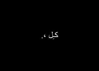  سبت انا كل الدنيا عشانك اوفرلايز تصميم شاشه سوداء حقوق ايموفي القديم اغاني اوفرلايز حب