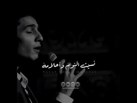 محمـد عسـاف بـعيـد عنــك