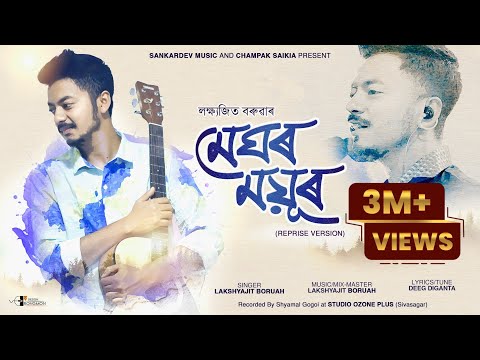 MEGHOR MAYUR LAKSHYAJIT BORUAH DEEG DIGANTA CHAMPAK SAIKIA ORIGINAL REPRISED VERSION